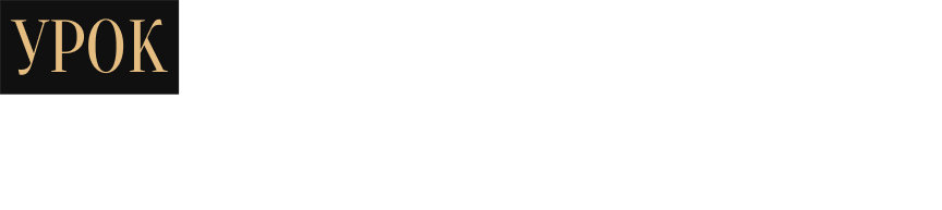 Канализация