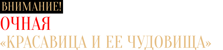 Очная встреча Тарологов
