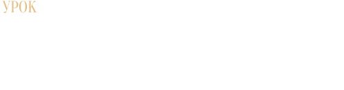 Управляемое долголетие