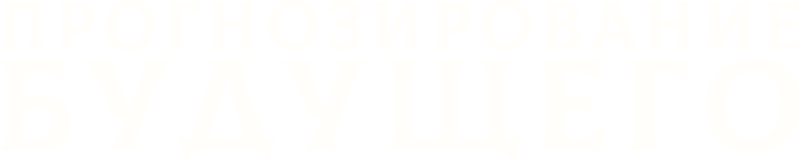 Прогнозирование будущего