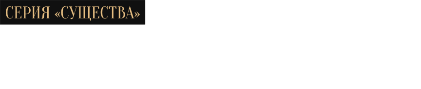 Тролли и Гномы