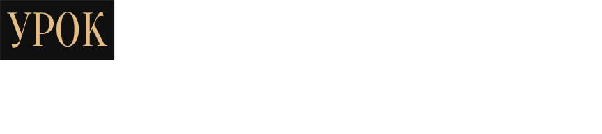 Лорды места