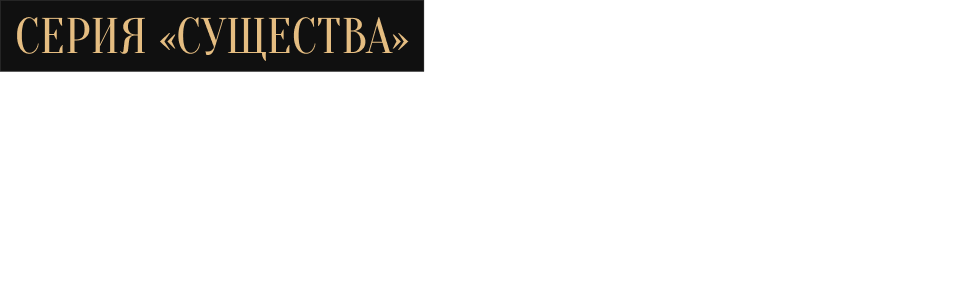 Оборотни и вервольфы 2
